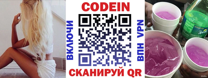 как найти наркотики  Кемь  Кодеиновый сироп Lean напиток Lean (лин) 