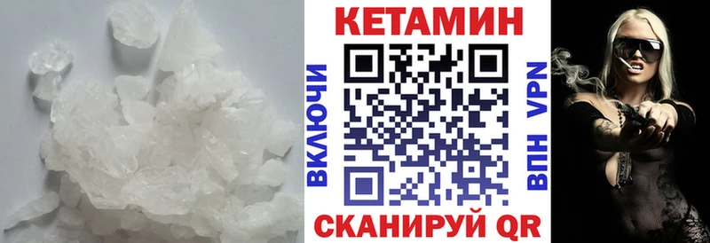 Кетамин VHQ  Кемь 