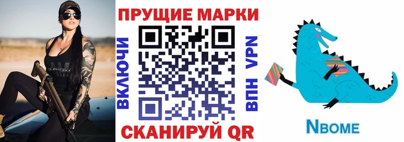 Марки 25I-NBOMe 1,8мг  купить  сайты  Кемь 